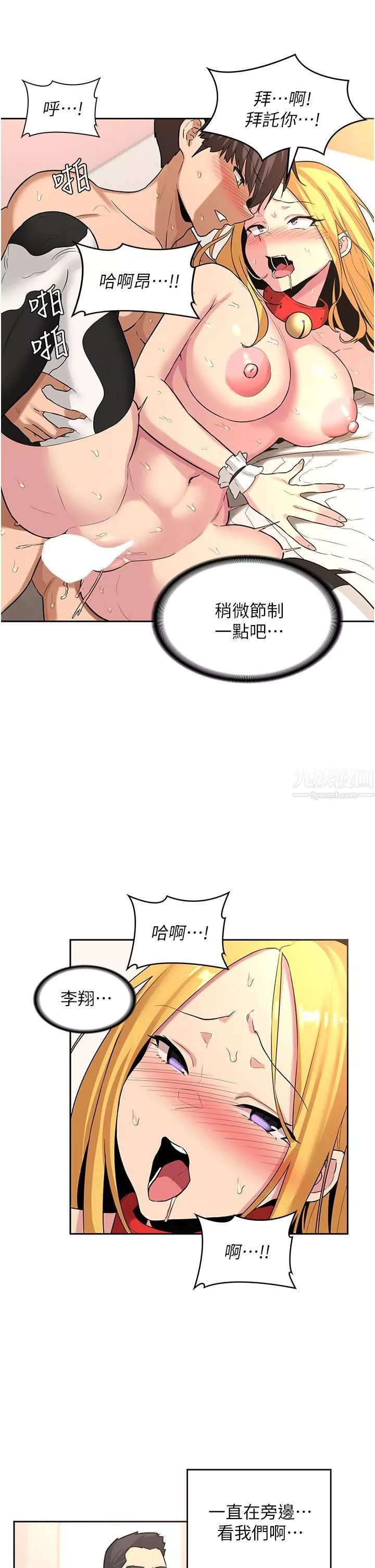 深度交流会-第37话-在男友面前高潮迭起 - 图片 31