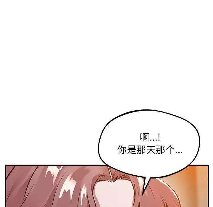 上门男家教第15話