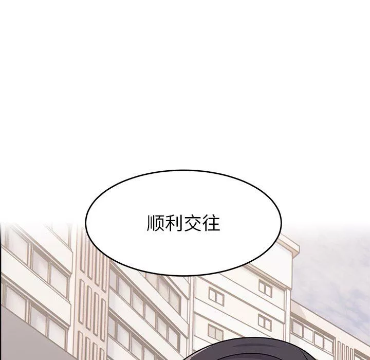 顽皮少女敏儿-第21话 - 图片 130
