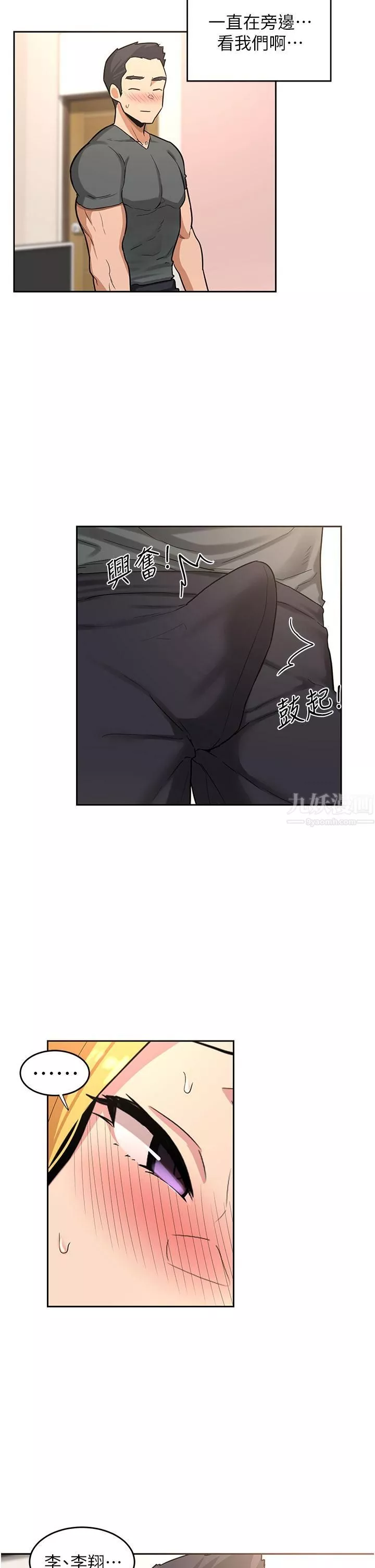 深度交流会-第38话-精液小偷熙真姐 - 图片 2