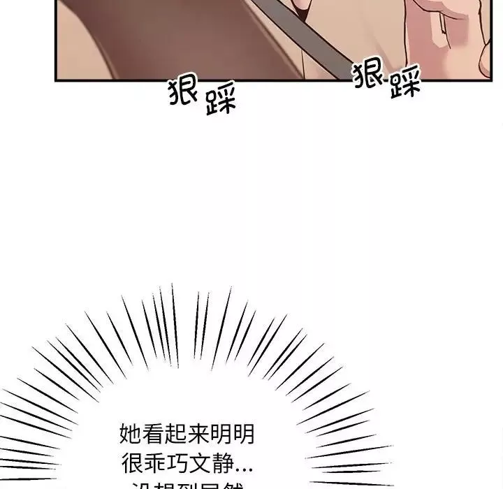 上门男家教-第15话 - 图片 147