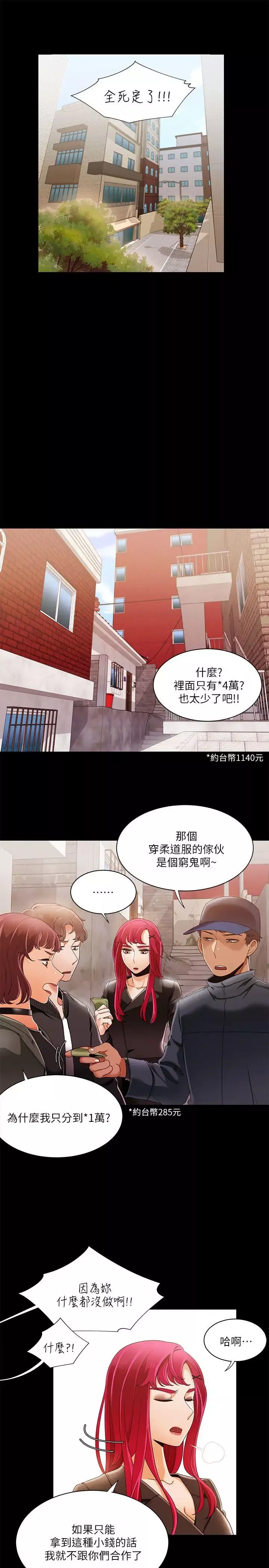 一炮定輸贏第30话