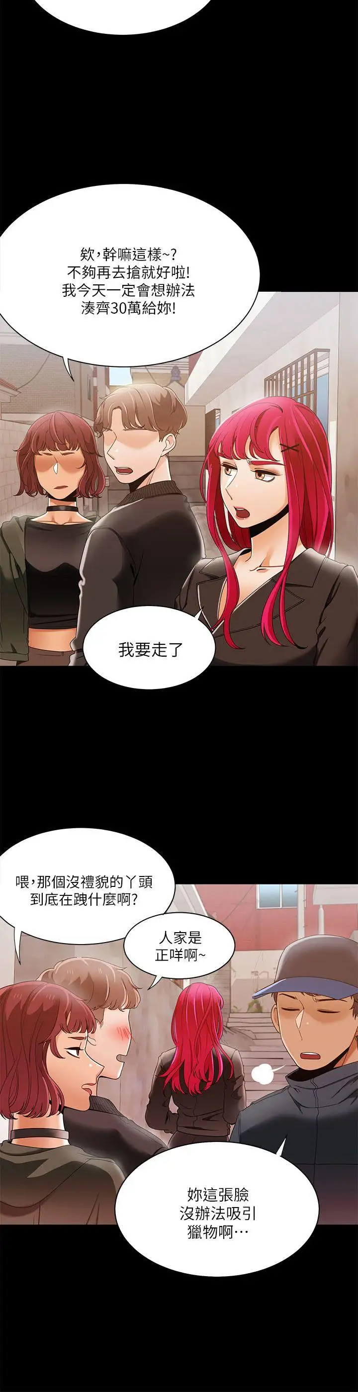 一炮定输赢第30话