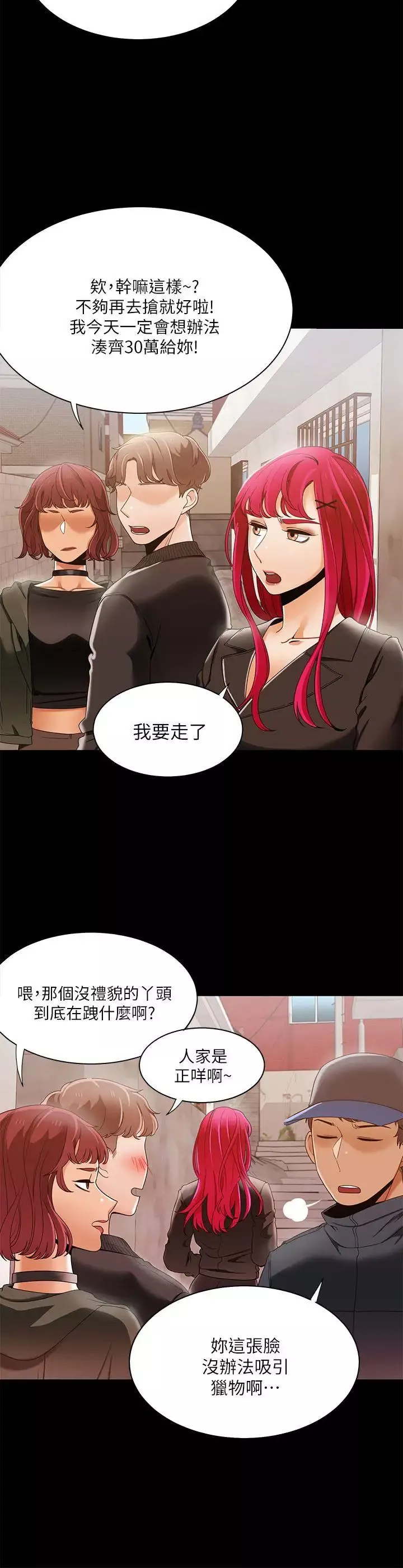 一炮定輸贏第30话