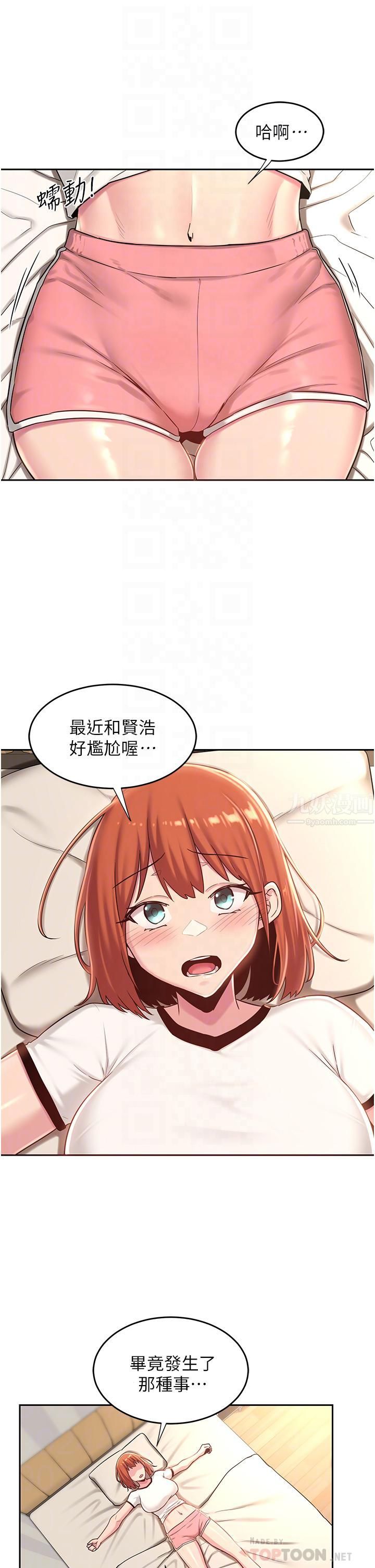 深度交流会第38话-精液小偷熙真姐