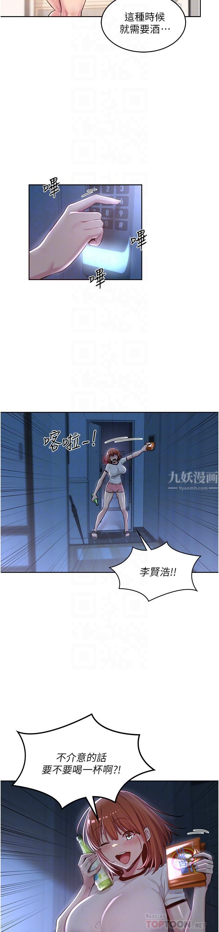 深度交流會第38話-精液小偷熙真姐