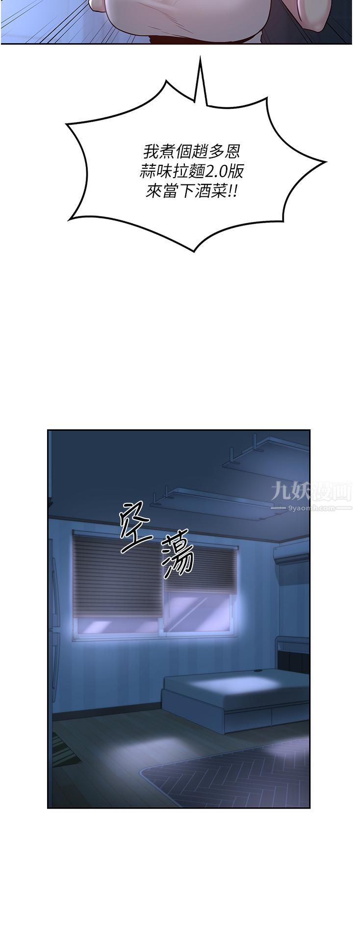 深度交流會第38話-精液小偷熙真姐