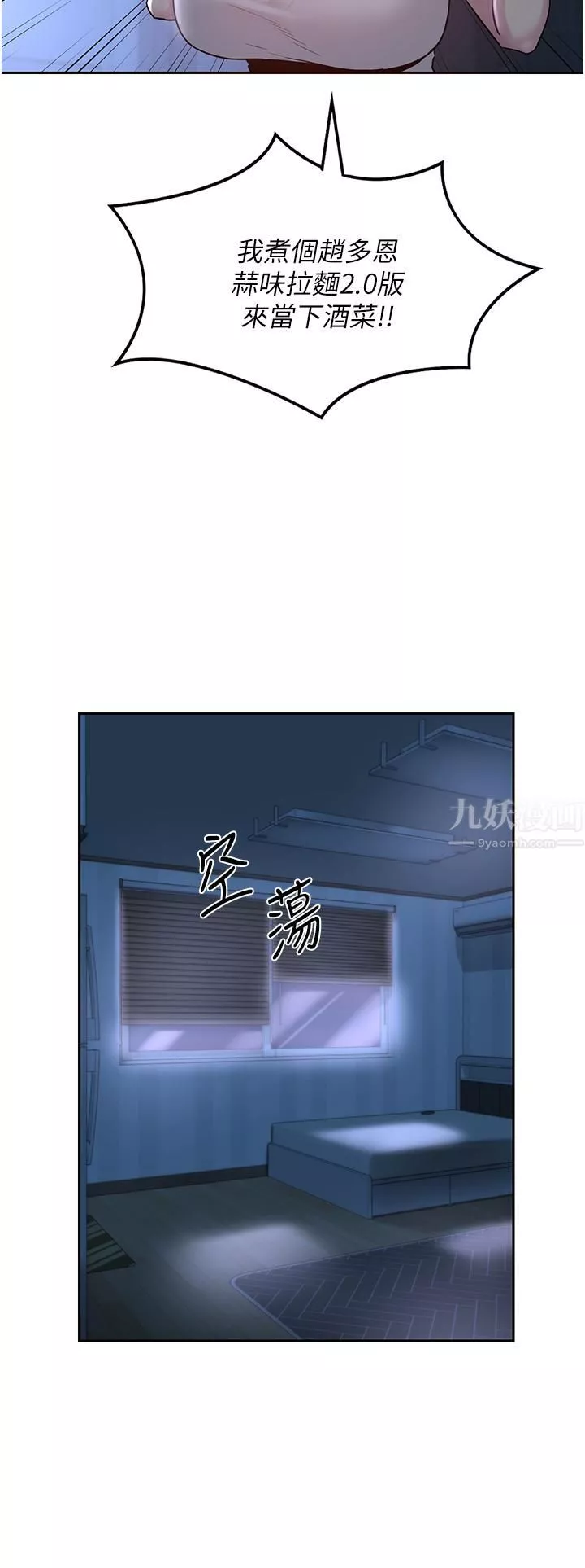 深度交流会-第38话-精液小偷熙真姐 - 图片 13