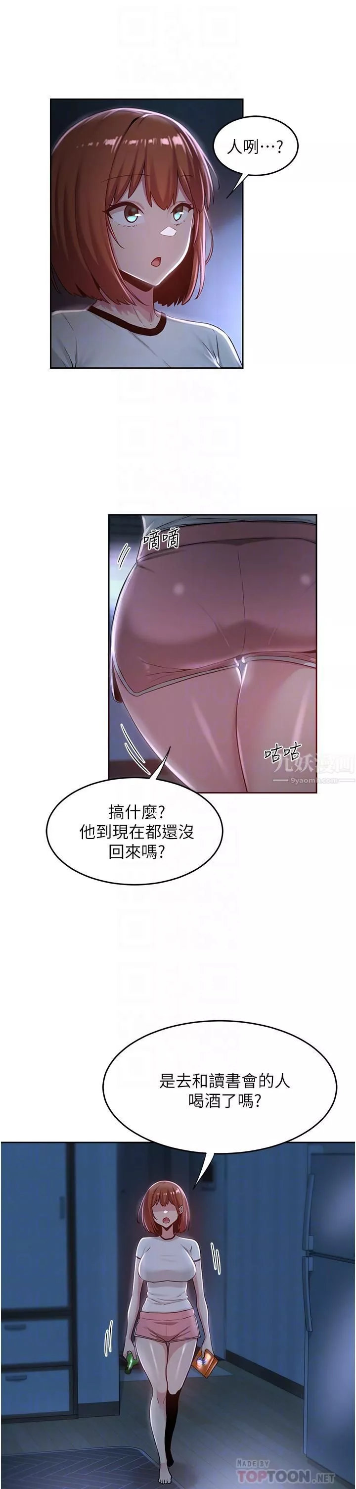 深度交流會第38話-精液小偷熙真姐