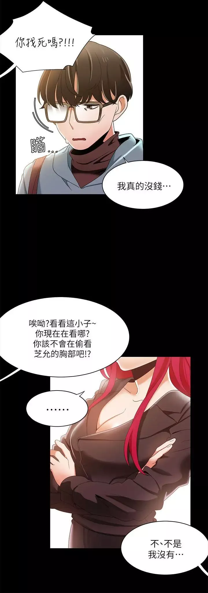 一炮定输赢-第30话 - 图片 9