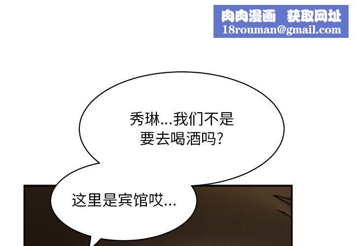 顽皮少女敏儿第23话