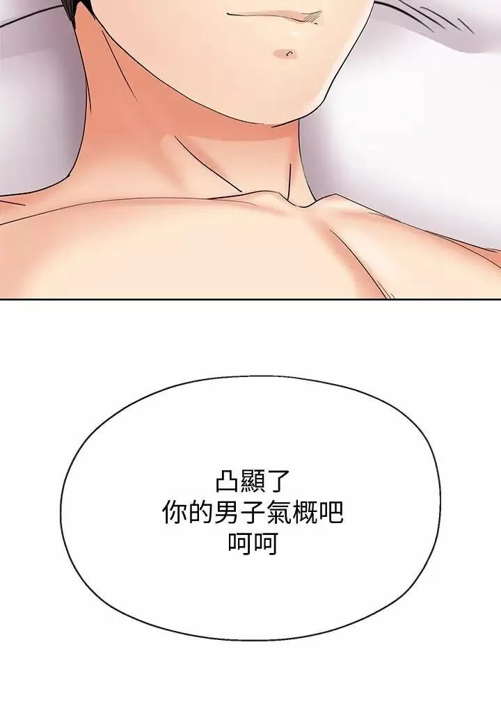 寄生夫妻-第21话-自己来也不行 - 图片 2