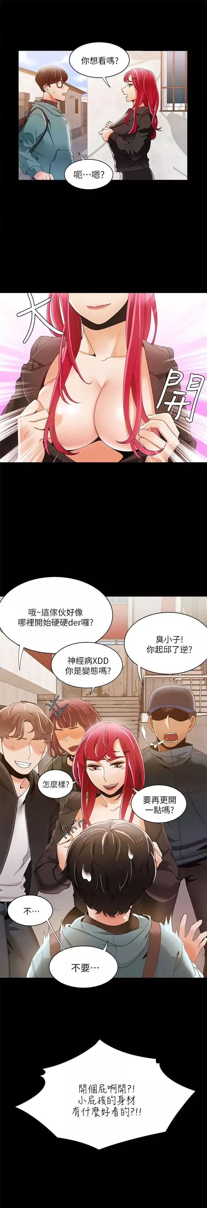一炮定输赢-第30话 - 图片 10