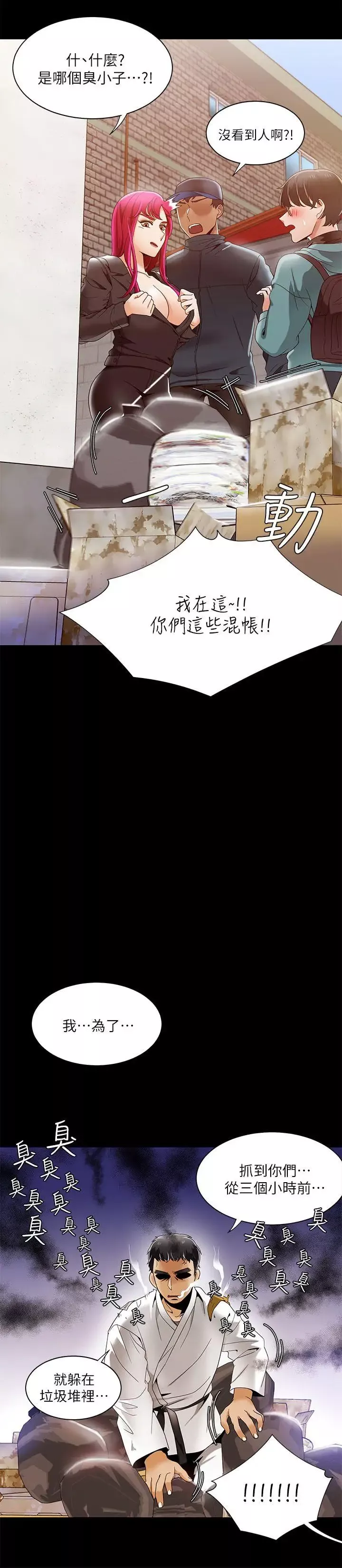 一炮定輸贏第30话