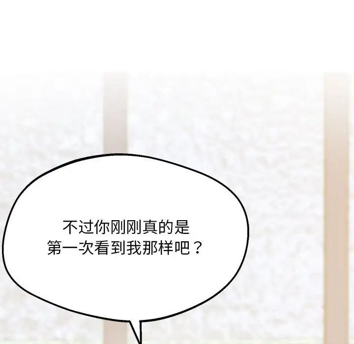 上门男家教第15话