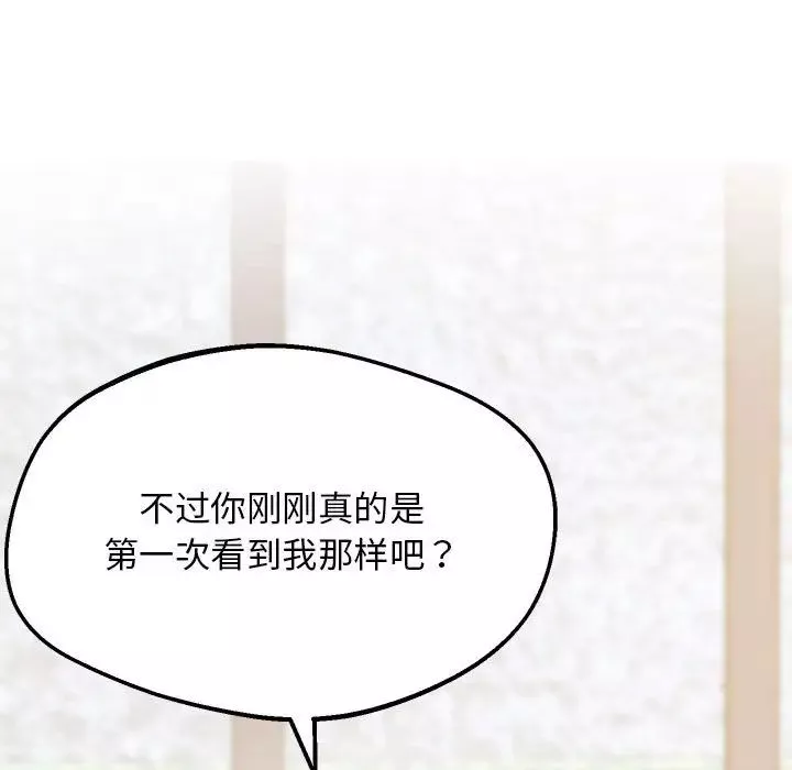 上门男家教第15話