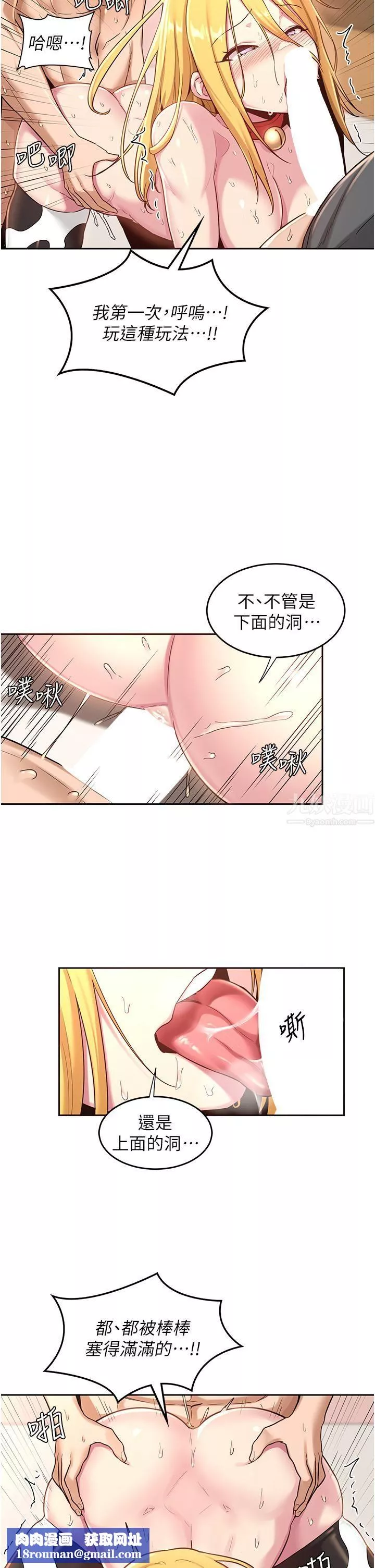 深度交流会-第38话-精液小偷熙真姐 - 图片 19