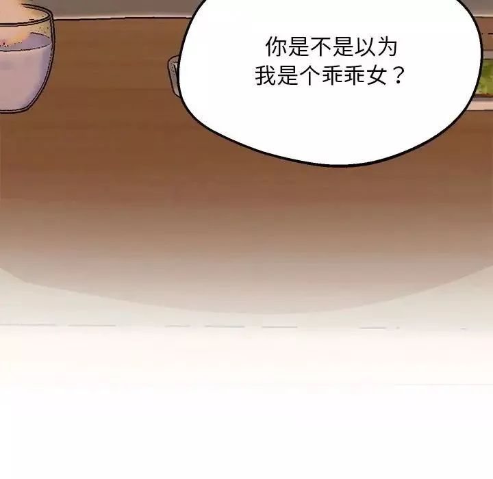 上门男家教第15話