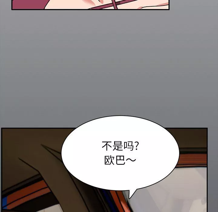 顽皮少女敏儿-第23话 - 图片 8
