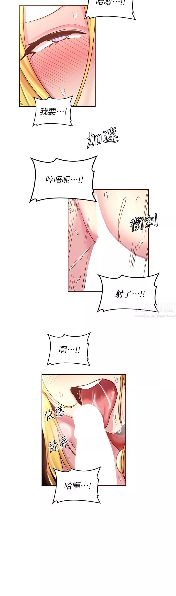 深度交流会-第38话-精液小偷熙真姐 - 图片 21