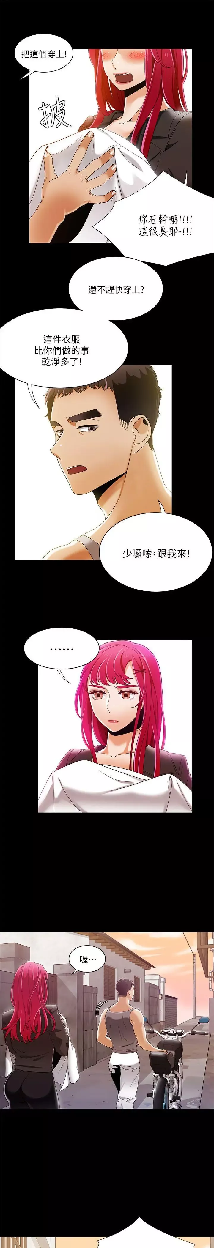 一炮定输赢-第30话 - 图片 14