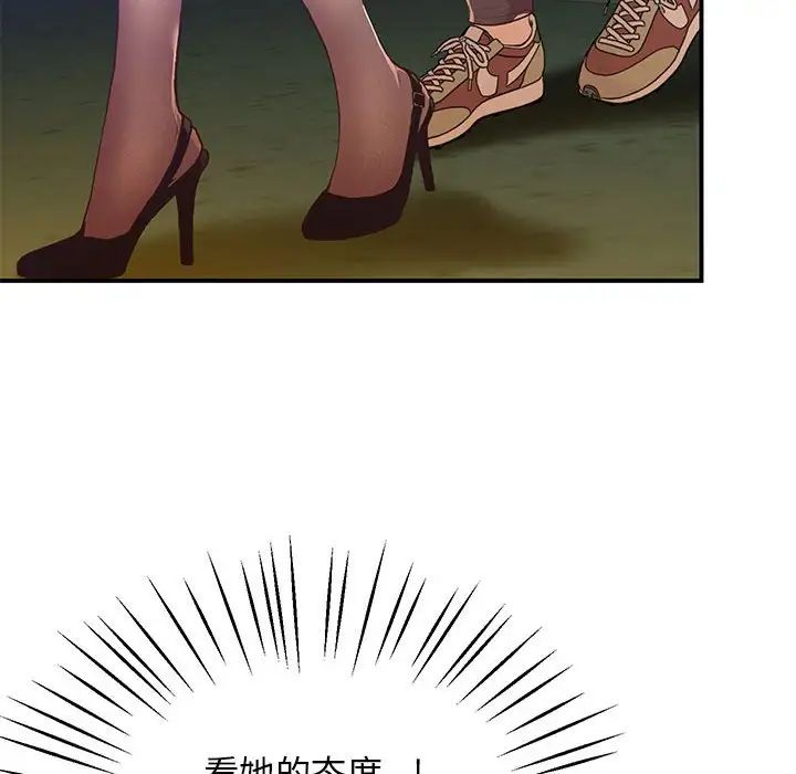 上门男家教第15話