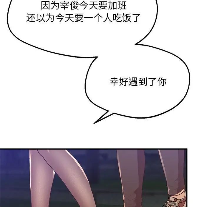 上门男家教第15話