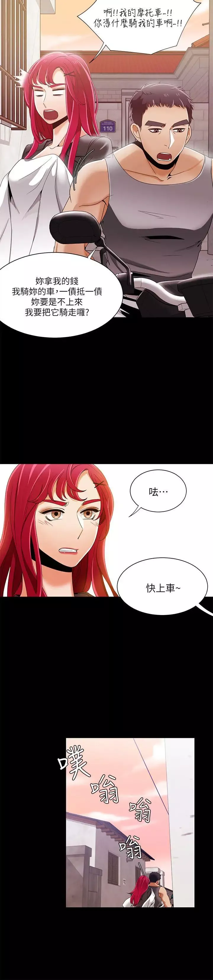 一炮定輸贏第30话
