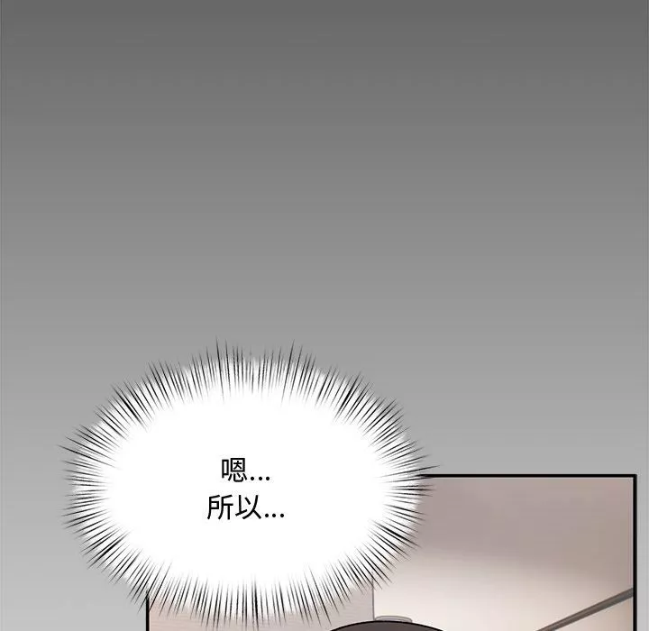 顽皮少女敏儿-第23话 - 图片 14