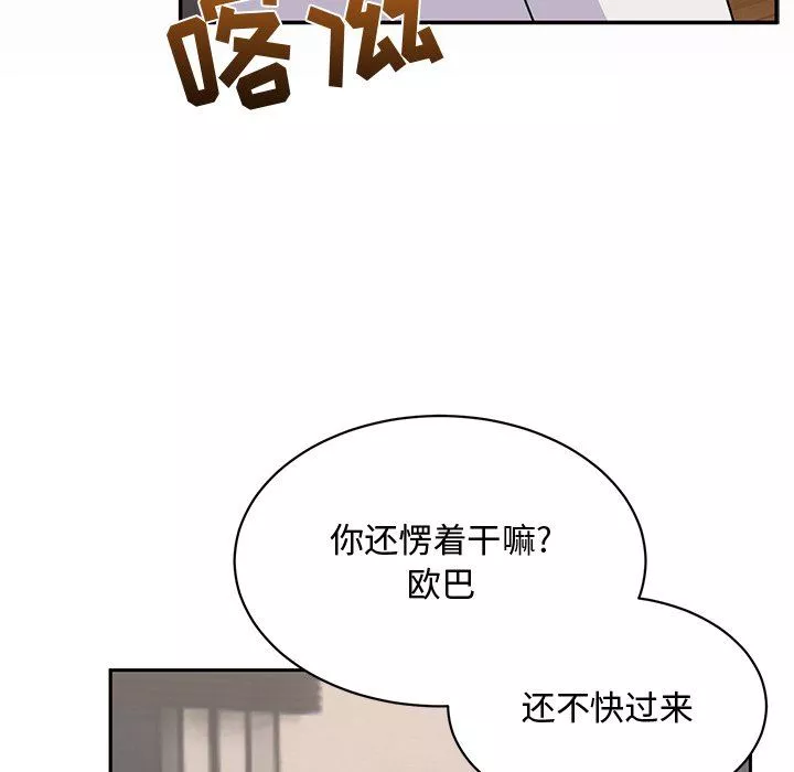 頑皮少女敏兒第23話