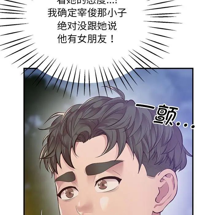 上门男家教第15话