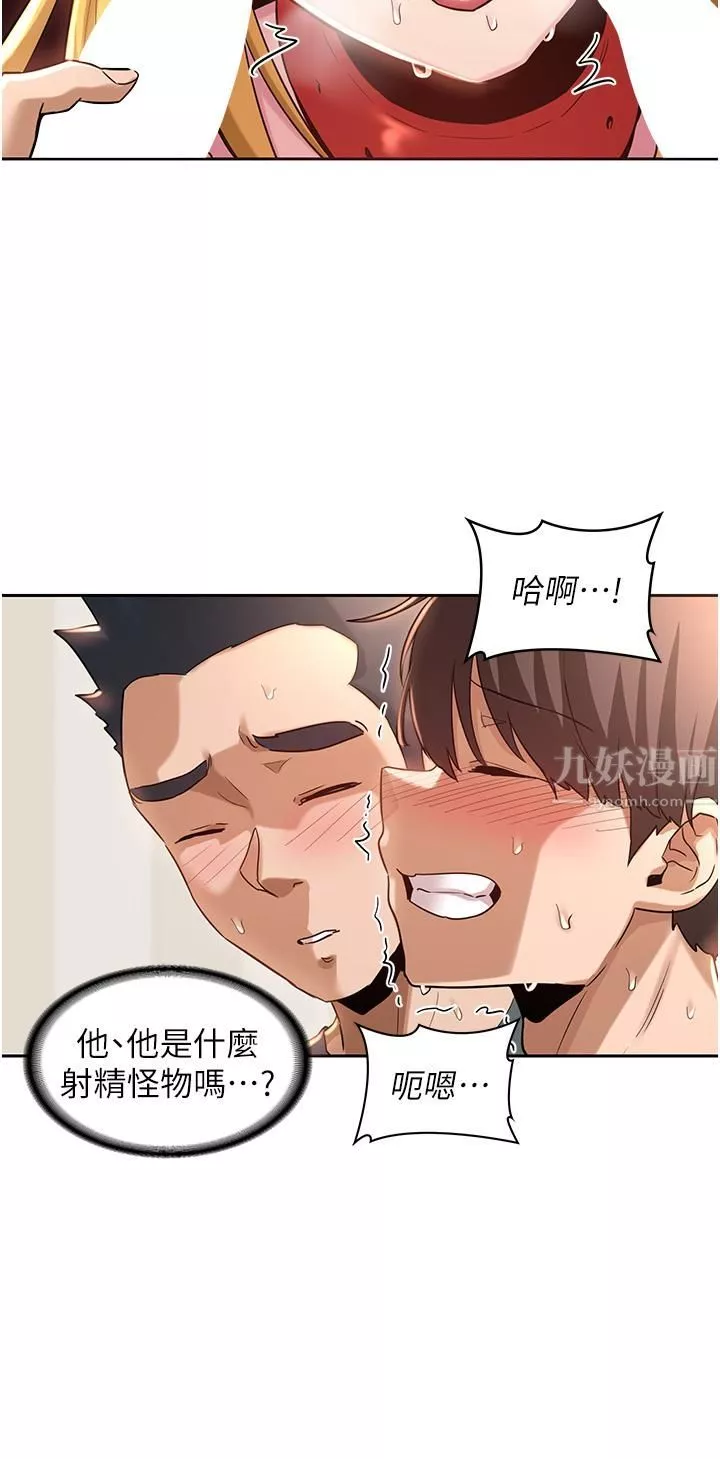深度交流會第38話-精液小偷熙真姐