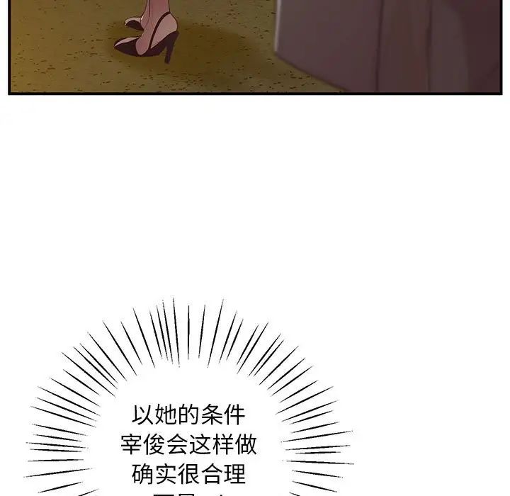 上门男家教第15話