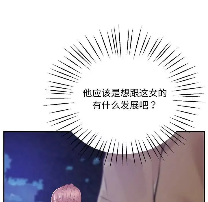 上门男家教第15話