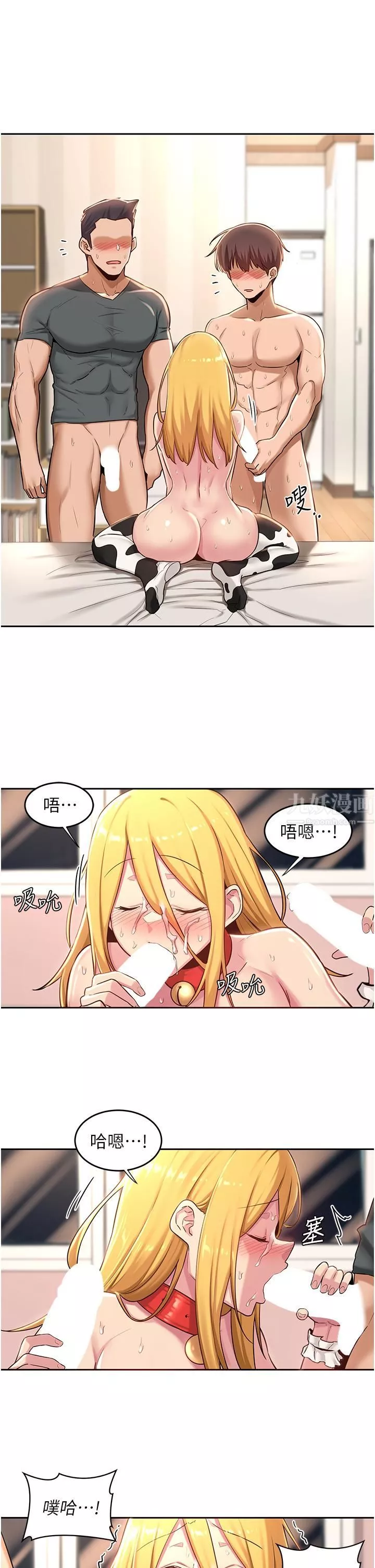 深度交流会-第38话-精液小偷熙真姐 - 图片 26