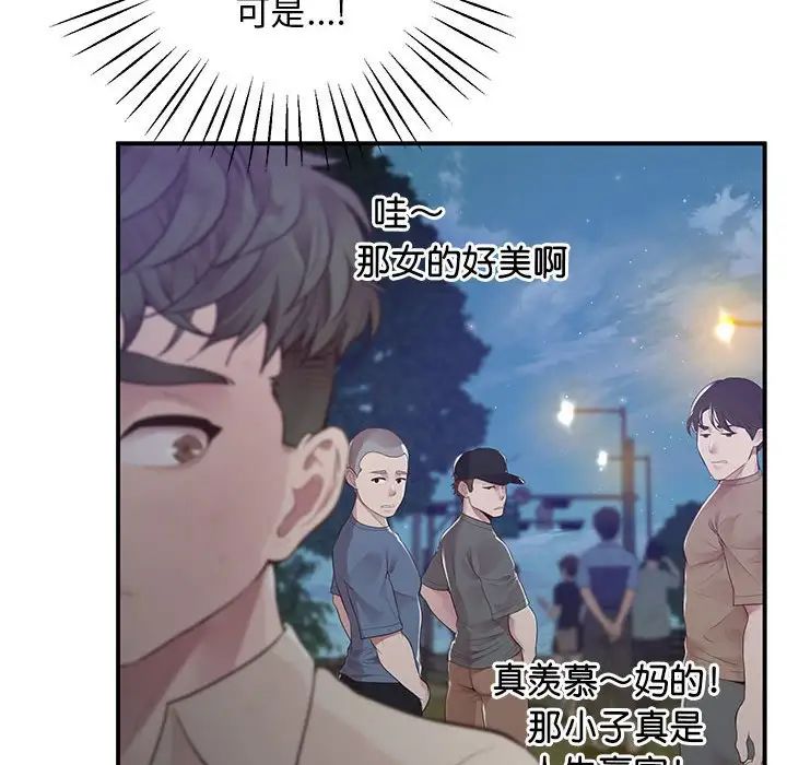 上门男家教第15话