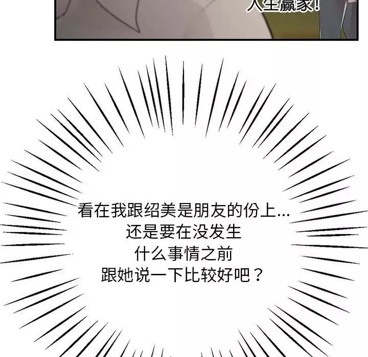 上门男家教第15話