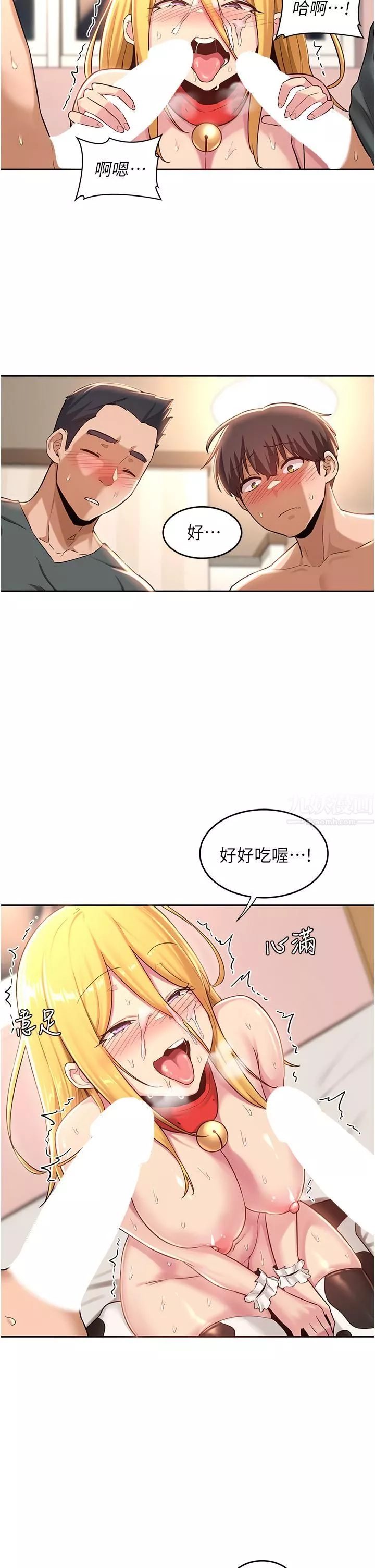 深度交流會第38話-精液小偷熙真姐
