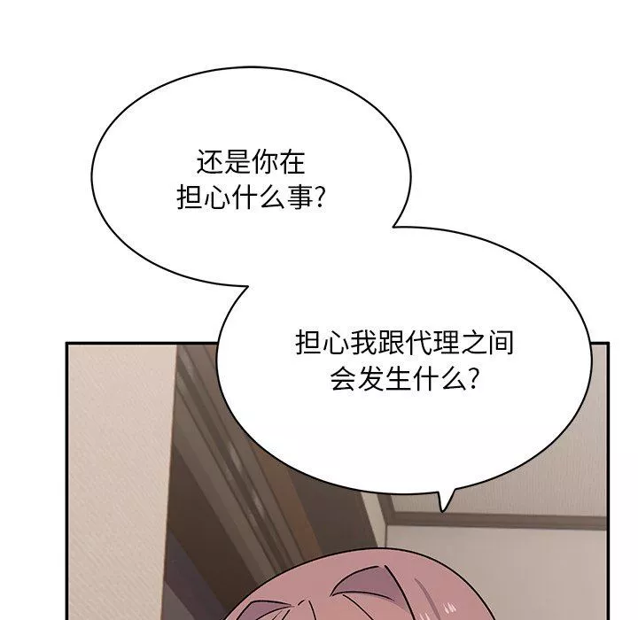 顽皮少女敏儿-第23话 - 图片 24