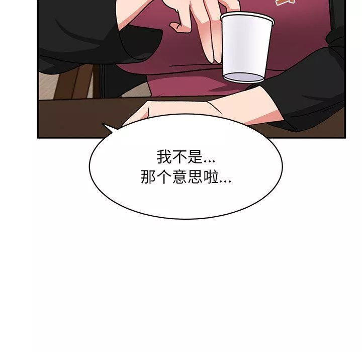 顽皮少女敏儿-第23话 - 图片 26