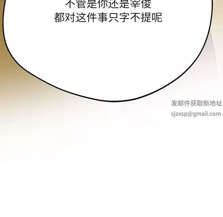 上门男家教-第15话 - 图片 206