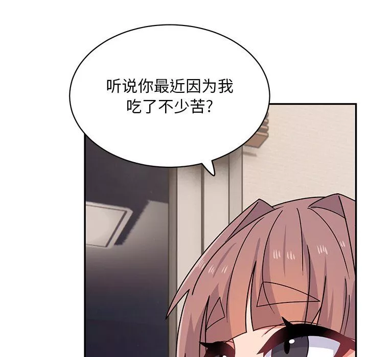 顽皮少女敏儿-第23话 - 图片 29