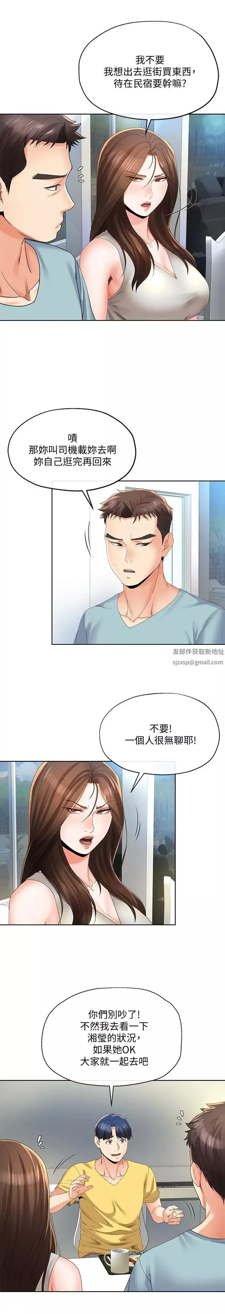 寄生夫妻-第21话-自己来也不行 - 图片 19