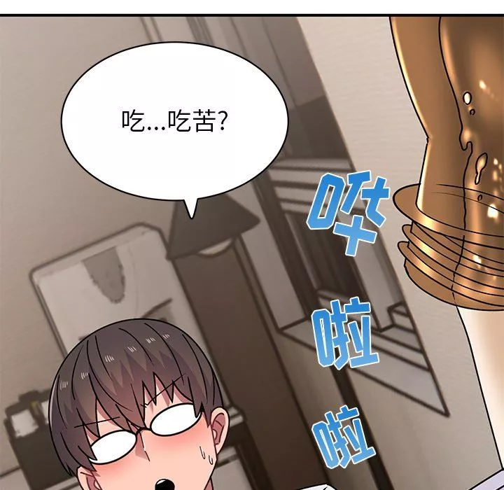 頑皮少女敏兒第23話