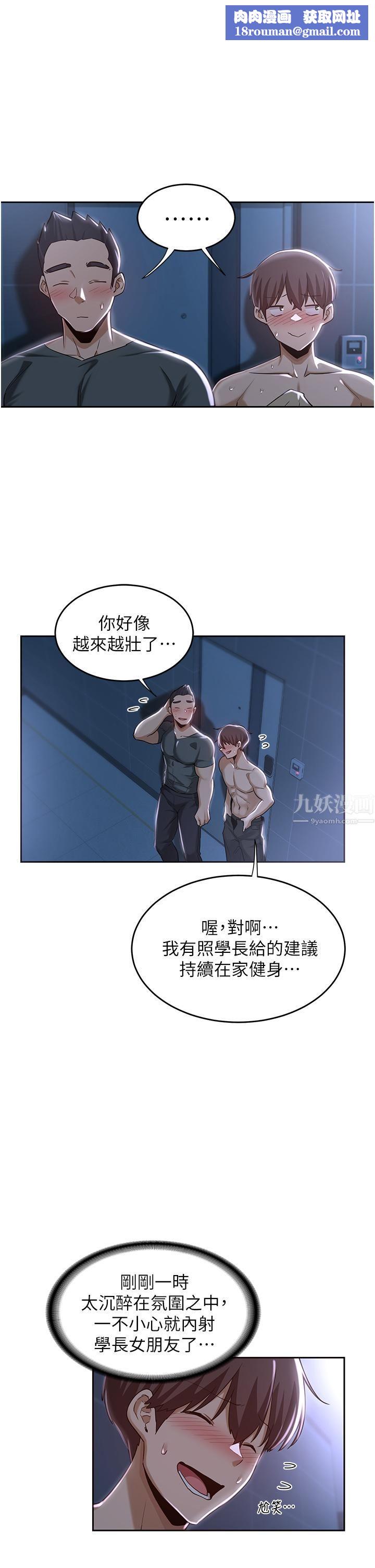 深度交流会第39话-我先帮你润滑好瞭♥