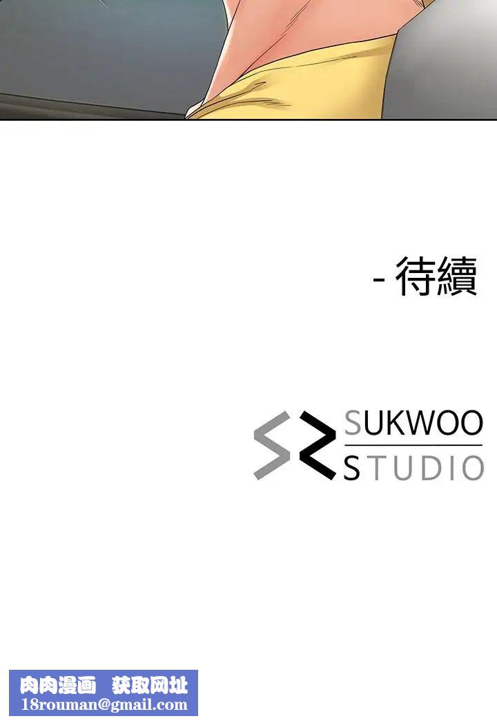 寄生夫妻第21话-自己来也不行