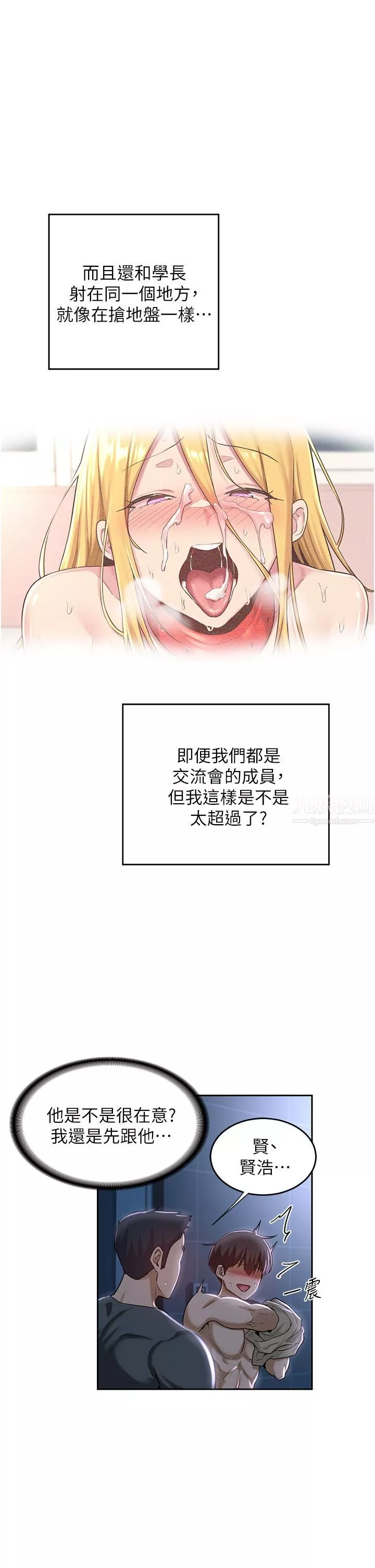深度交流會第39話-我先幫你潤滑好瞭♥