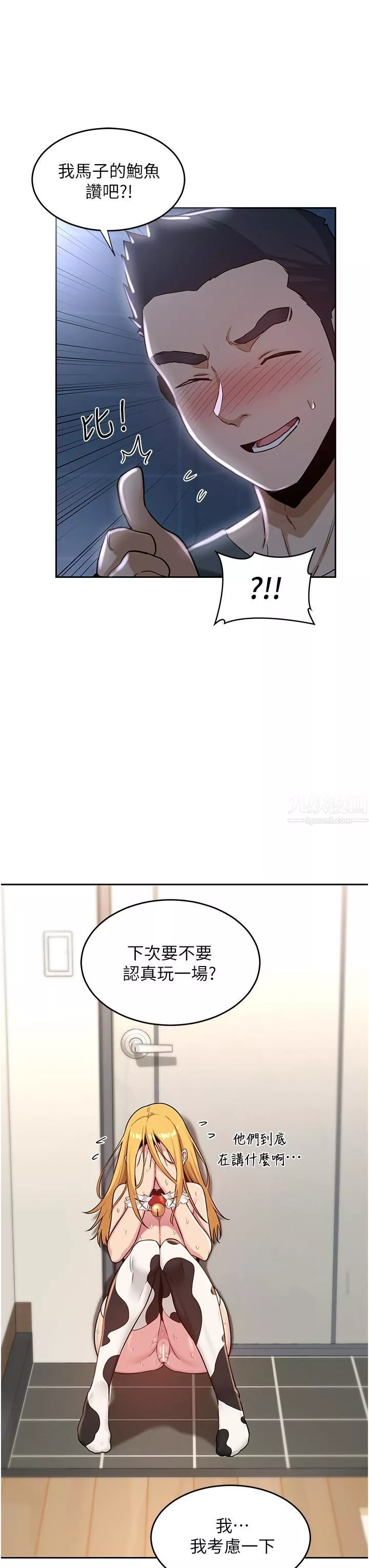 深度交流會第39話-我先幫你潤滑好瞭♥