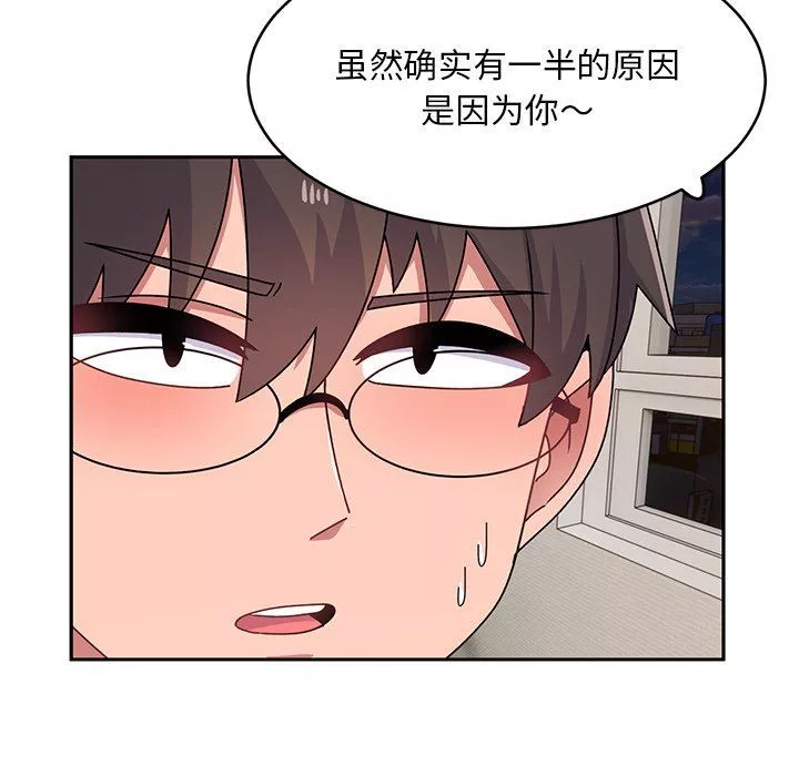 顽皮少女敏儿-第23话 - 图片 35