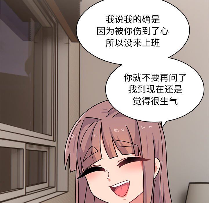 顽皮少女敏儿第23话